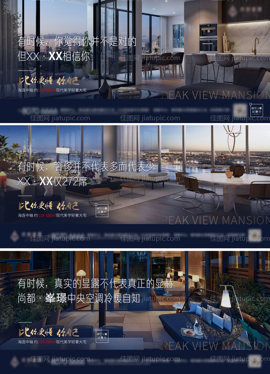 地产高端横版系列稿-源文件