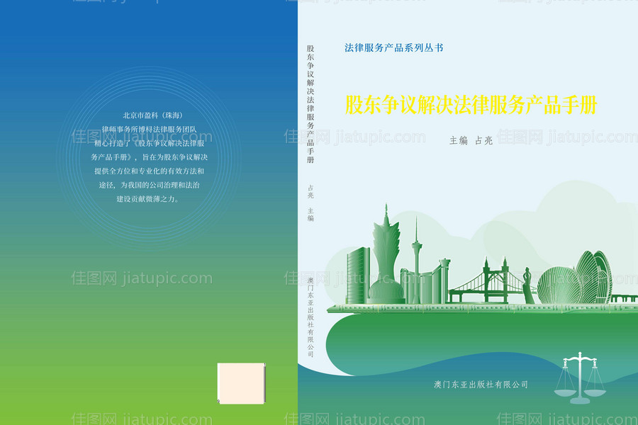 招商手册封面-源文件