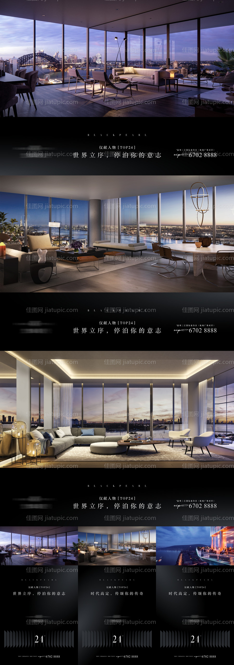 大平层海报-源文件