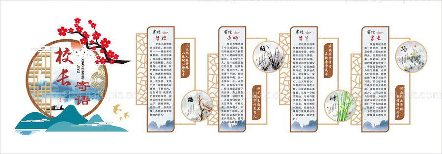校园文化背景墙-源文件