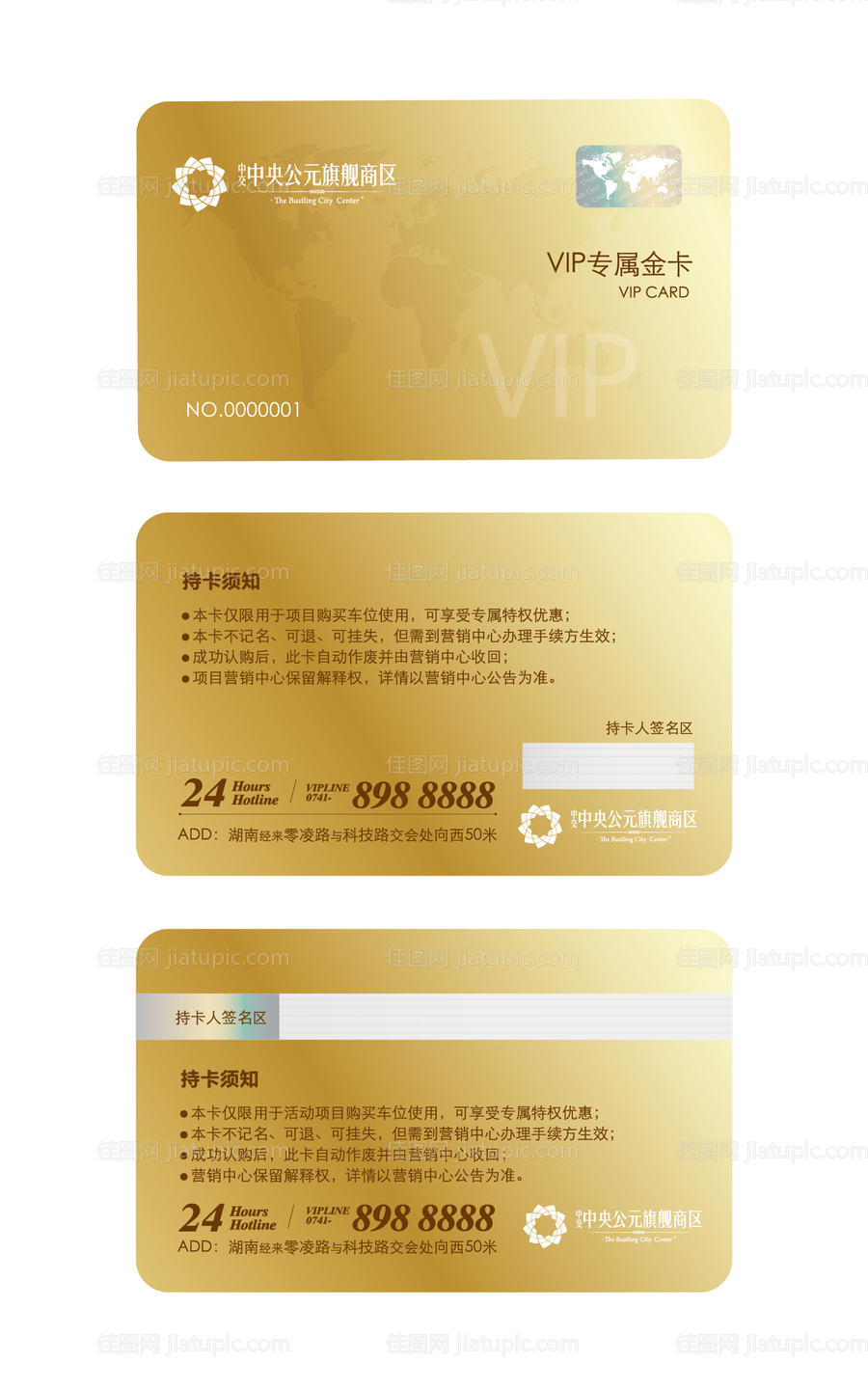 金色地产VIP会员卡片-源文件