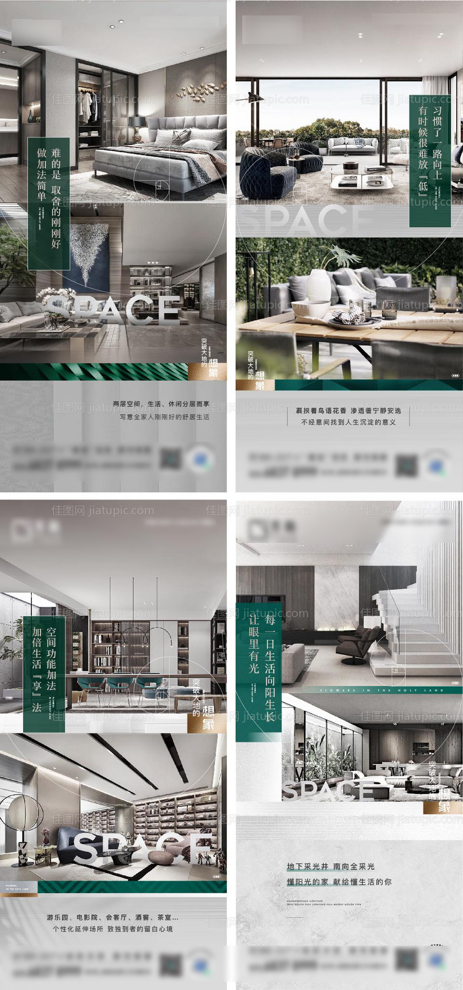 地产产品价值稿底跃叠墅大平层-源文件