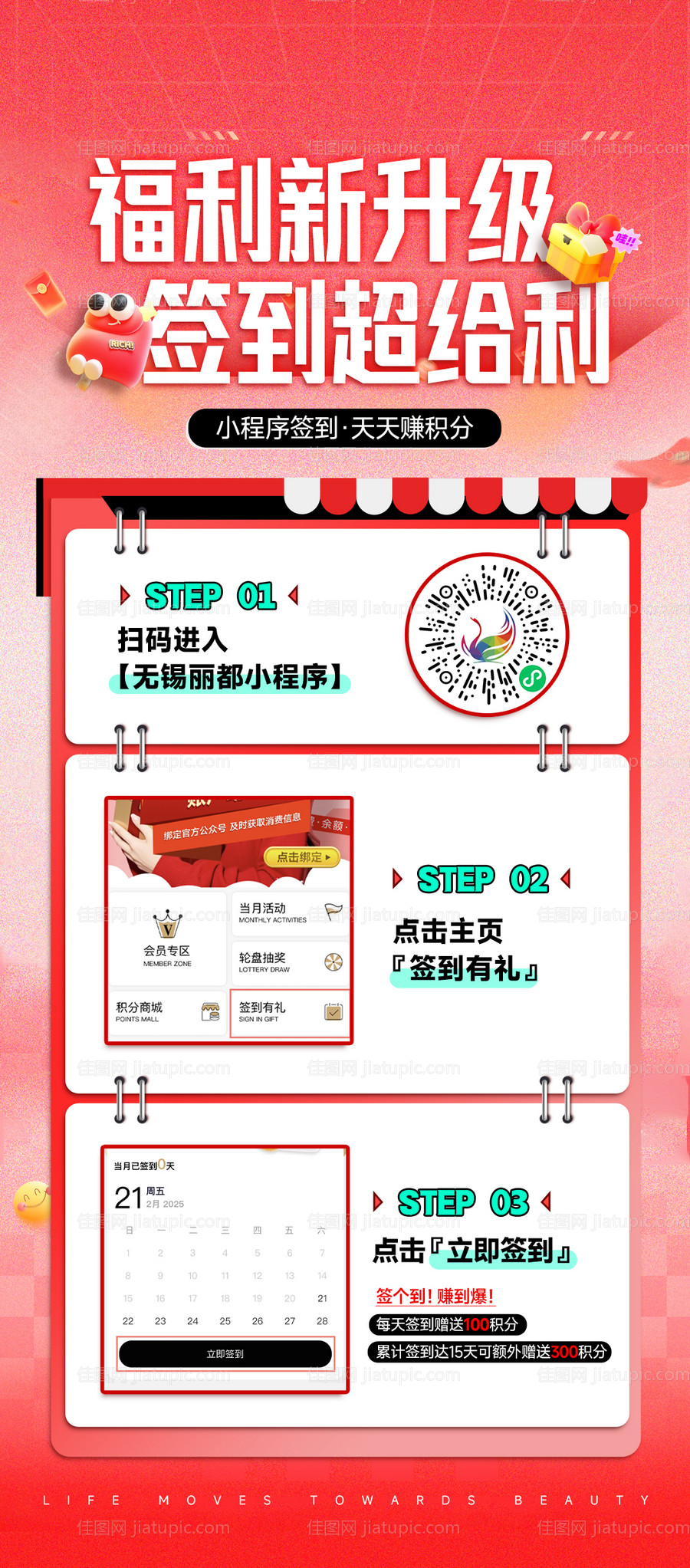 医美活动海报-源文件