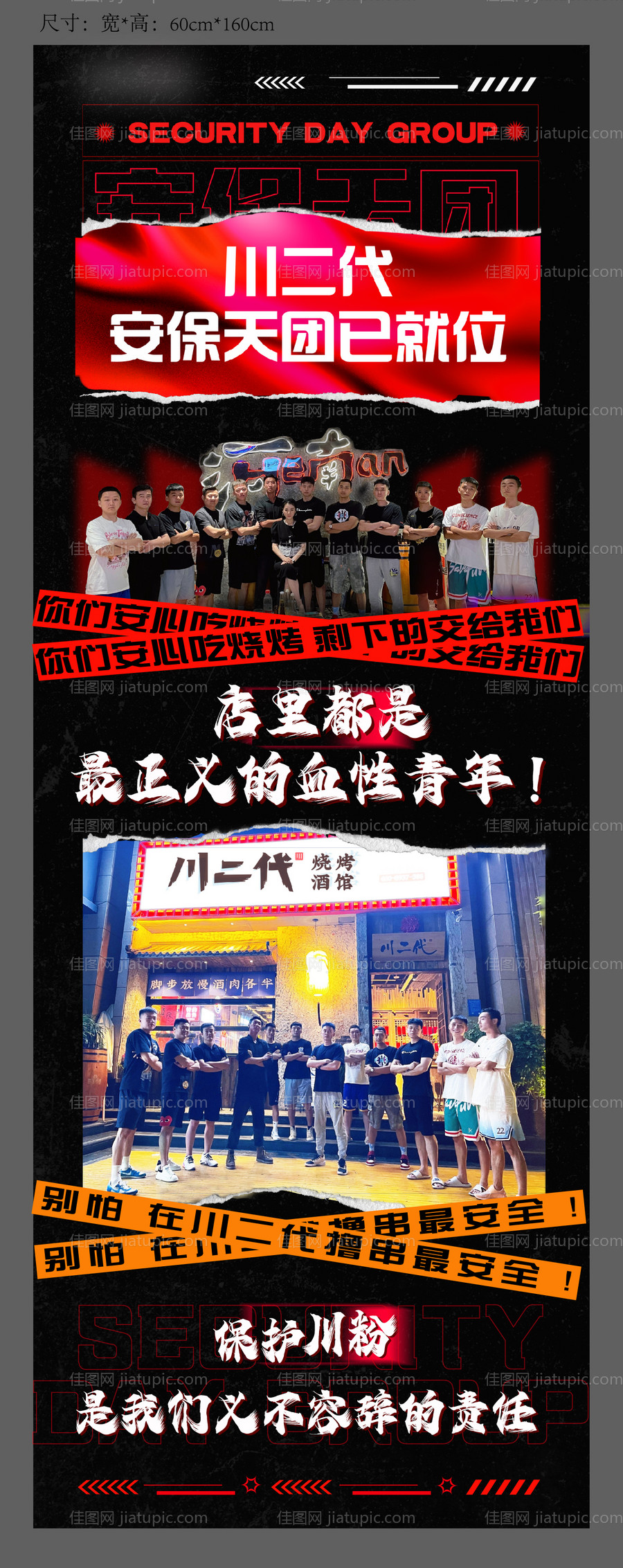 酷酷安保展架-源文件