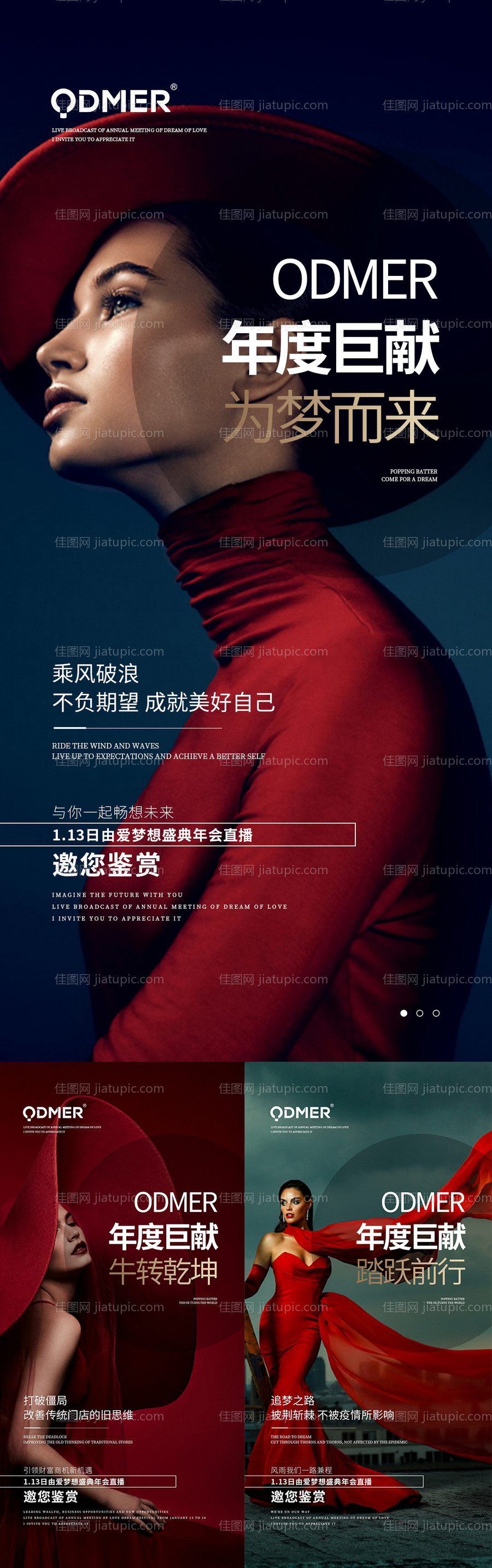 招商海报-源文件