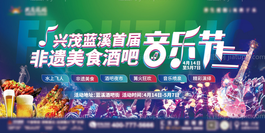 非遗美食活动背景板-源文件