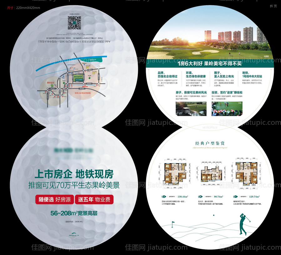 高尔夫对折页-源文件