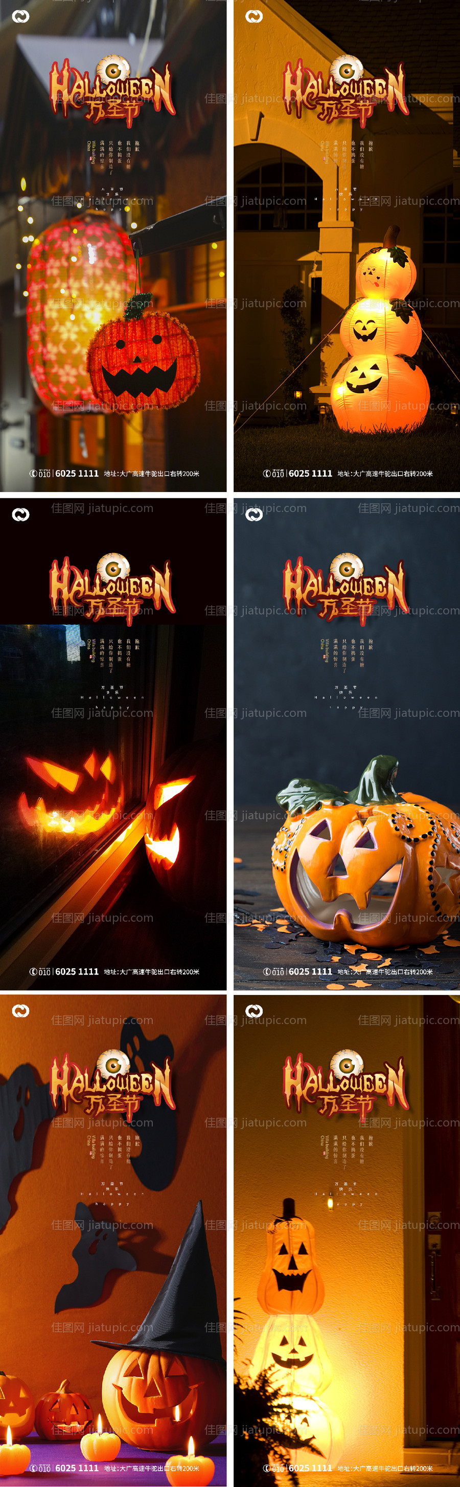 万圣节海报-源文件