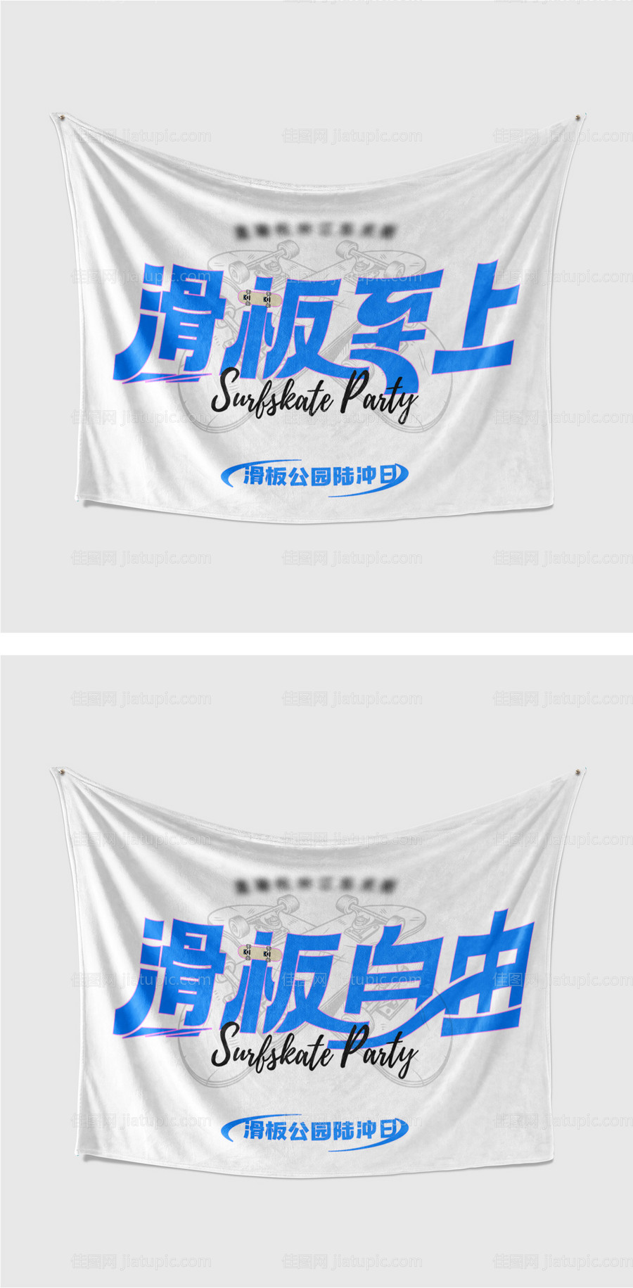 滑板至上设计-源文件