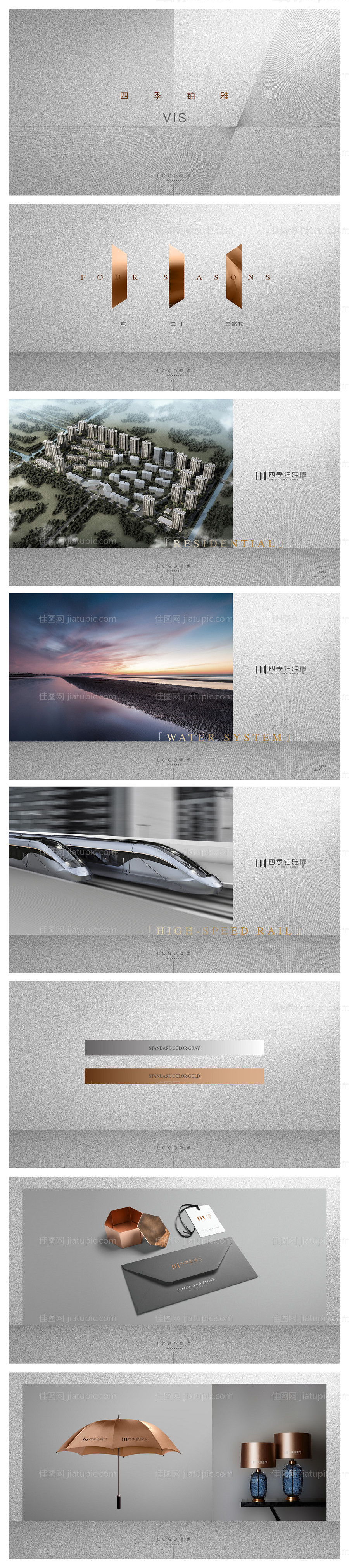 高端地产高级灰豪宅VI提案-源文件