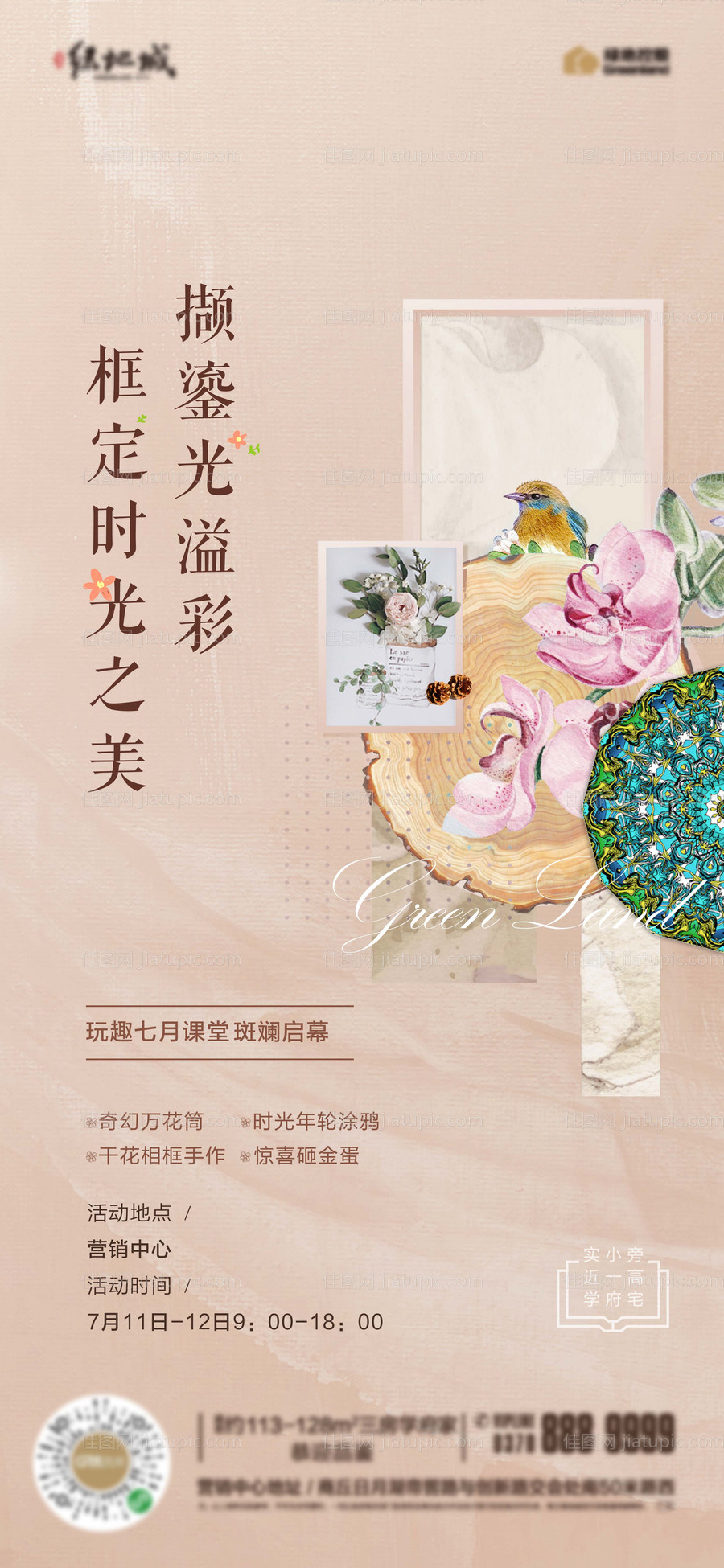 暖场活动-源文件