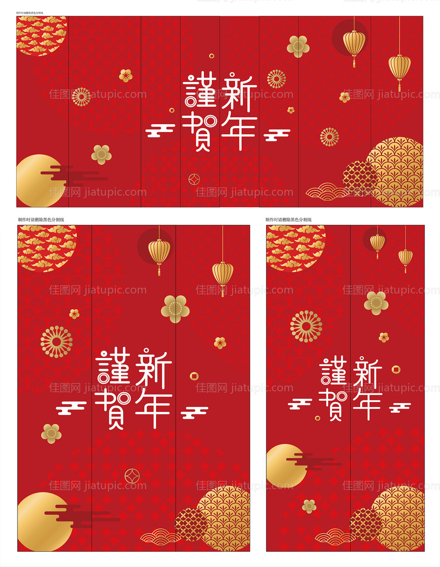 地产新年包装玻璃贴-源文件