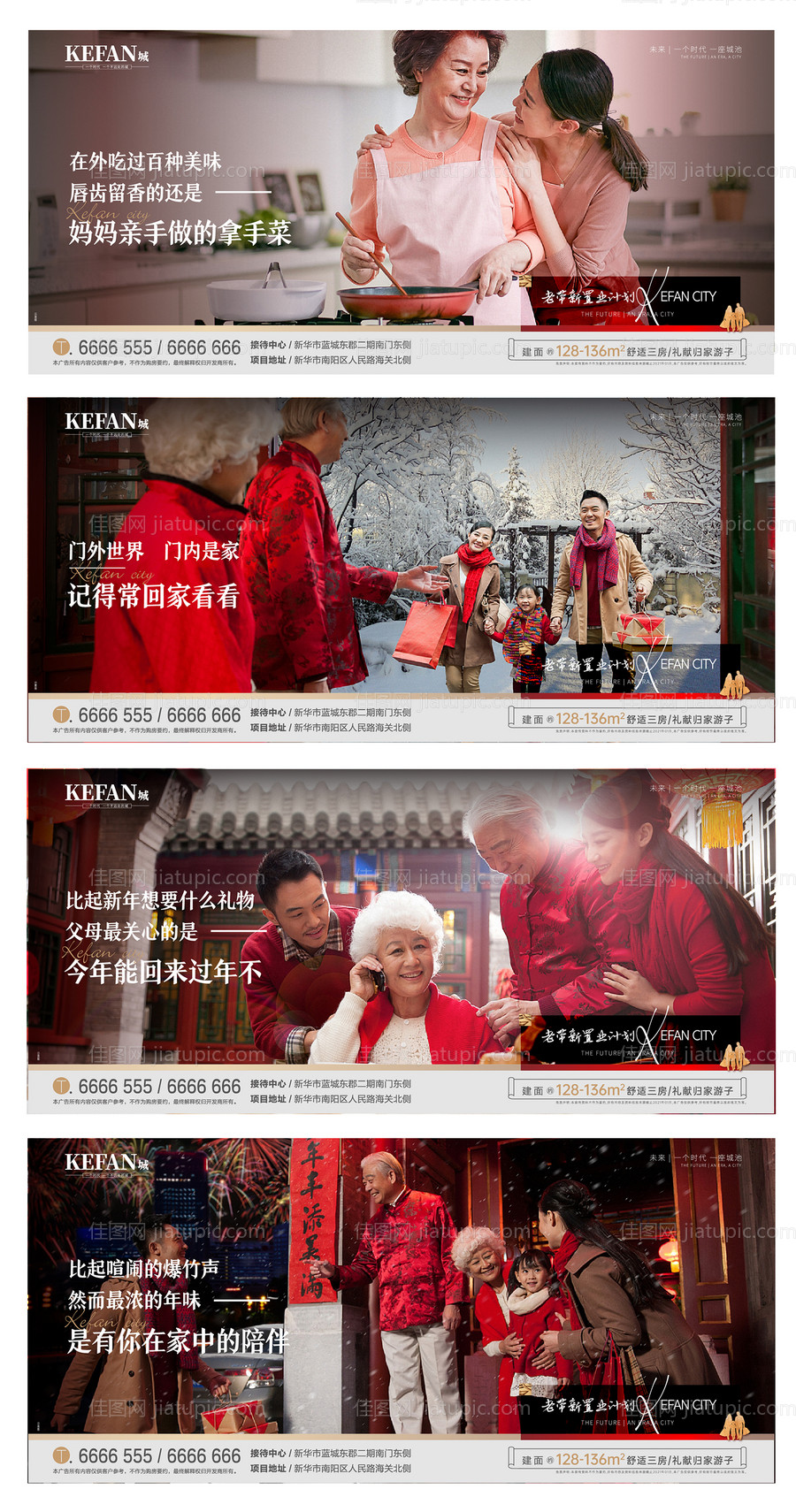 地产返乡置业价值点单图-源文件