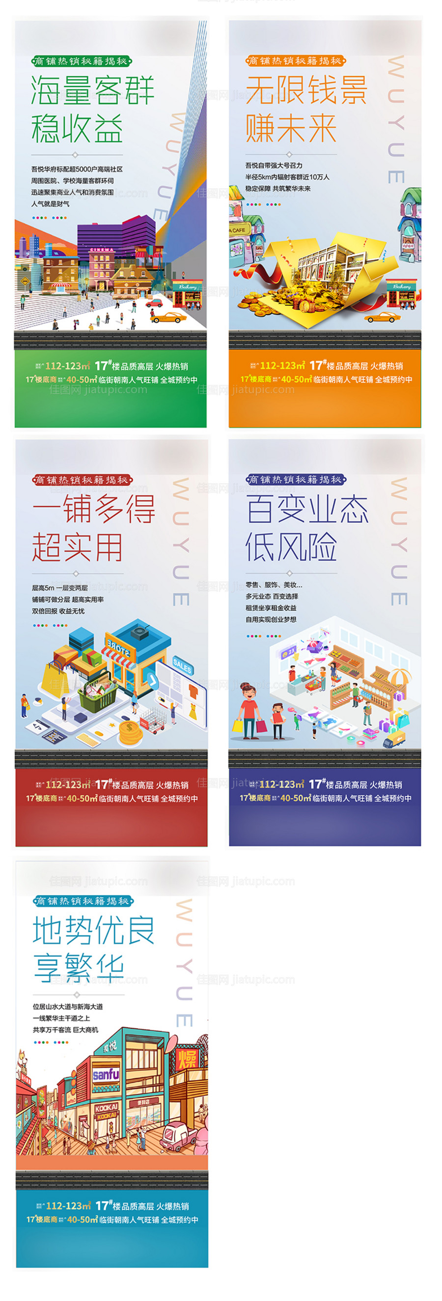 微信刷屏稿-源文件