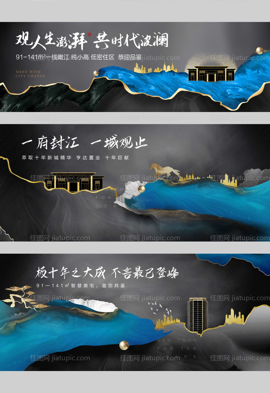 大气中式系列户外展板-源文件