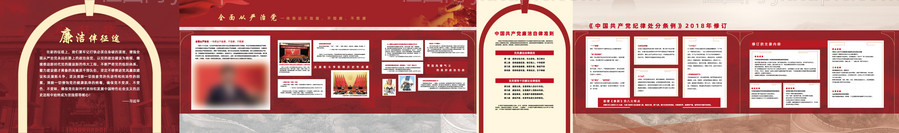 廉政展厅墙面设计-源文件