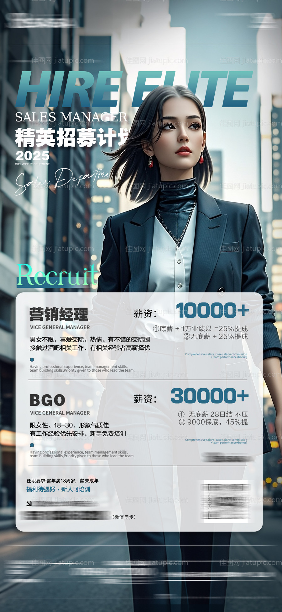 夜店酒吧营销GOGO招聘-源文件