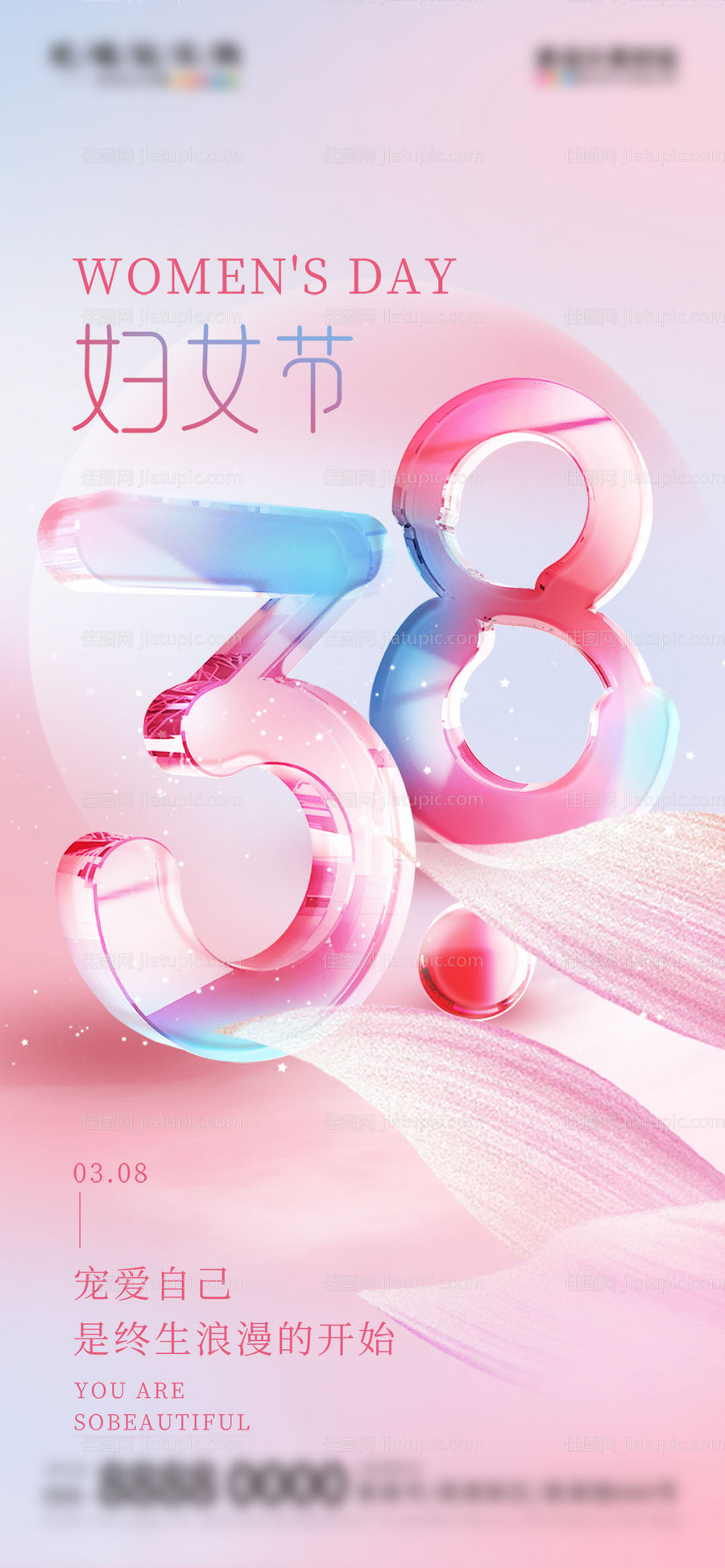 地产38妇女节三八女神节海报-源文件