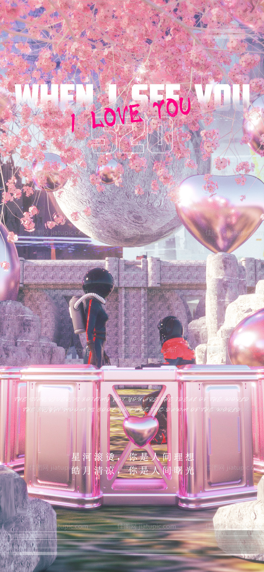 夜店情人节-源文件