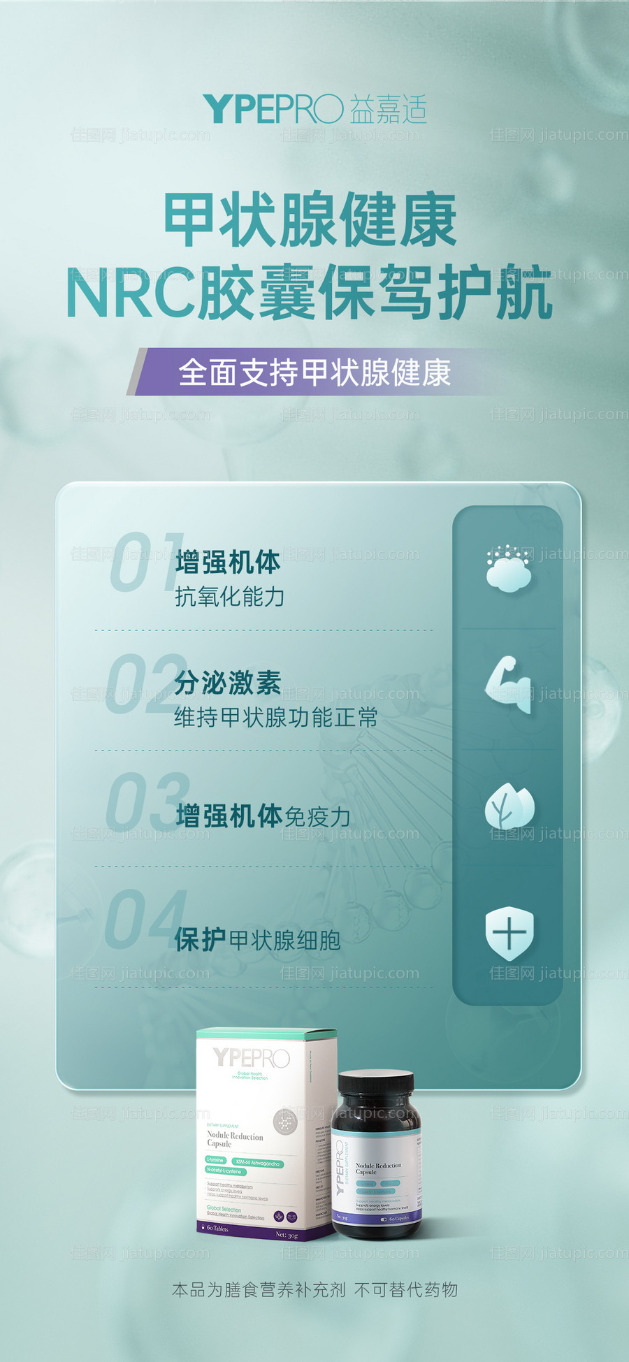 产品海报-源文件