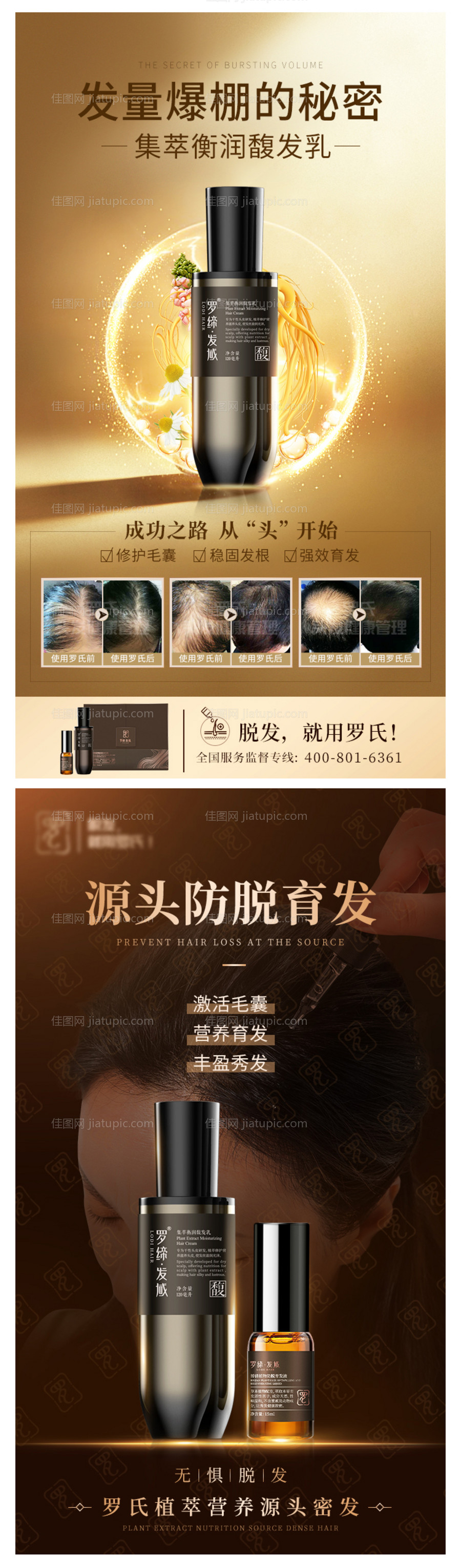 医美产品海报-源文件