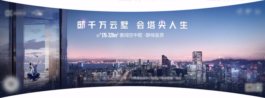 房地产海报大户型价值点海报城市 -源文件