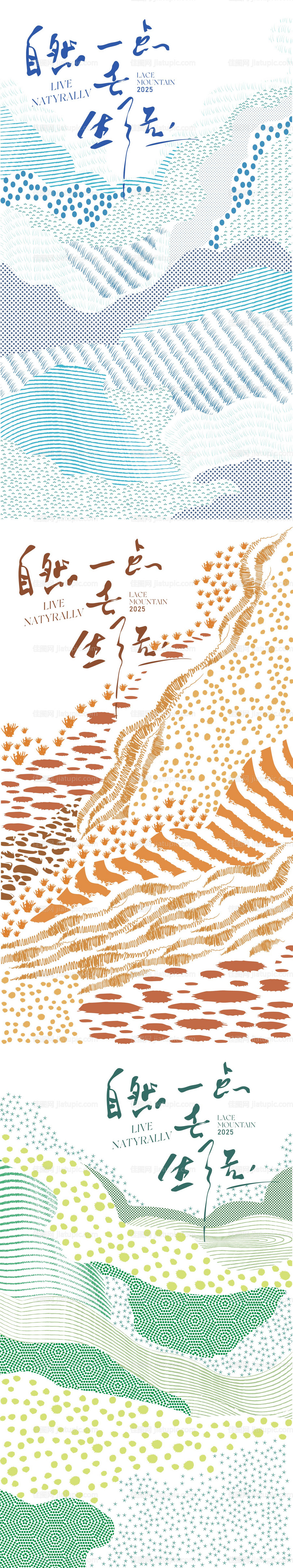 纹理质感线条几何系列自然插画图案抽象-源文件