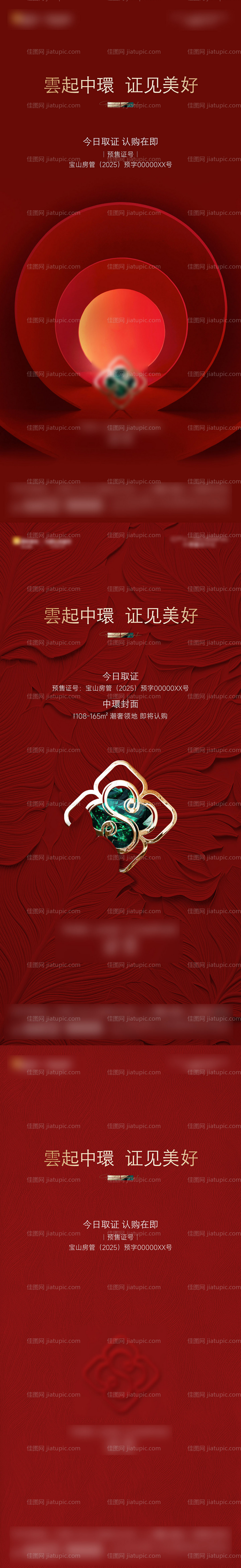 取证海报-源文件