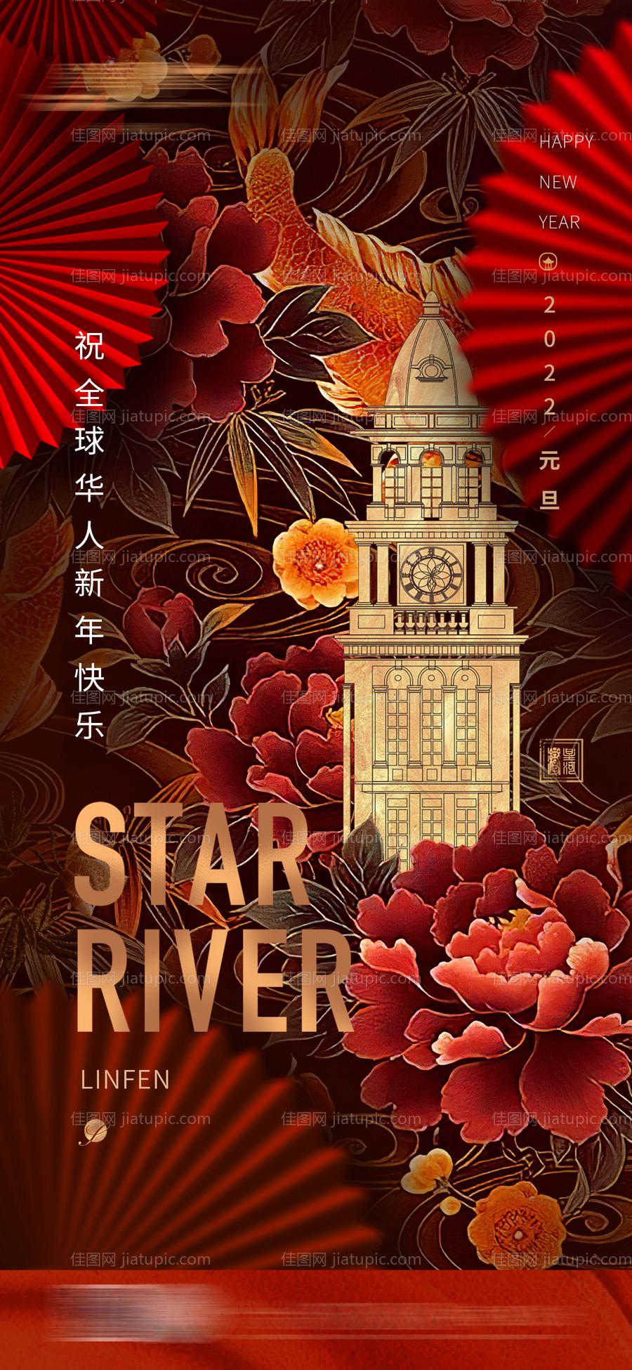 节气节日稿-源文件