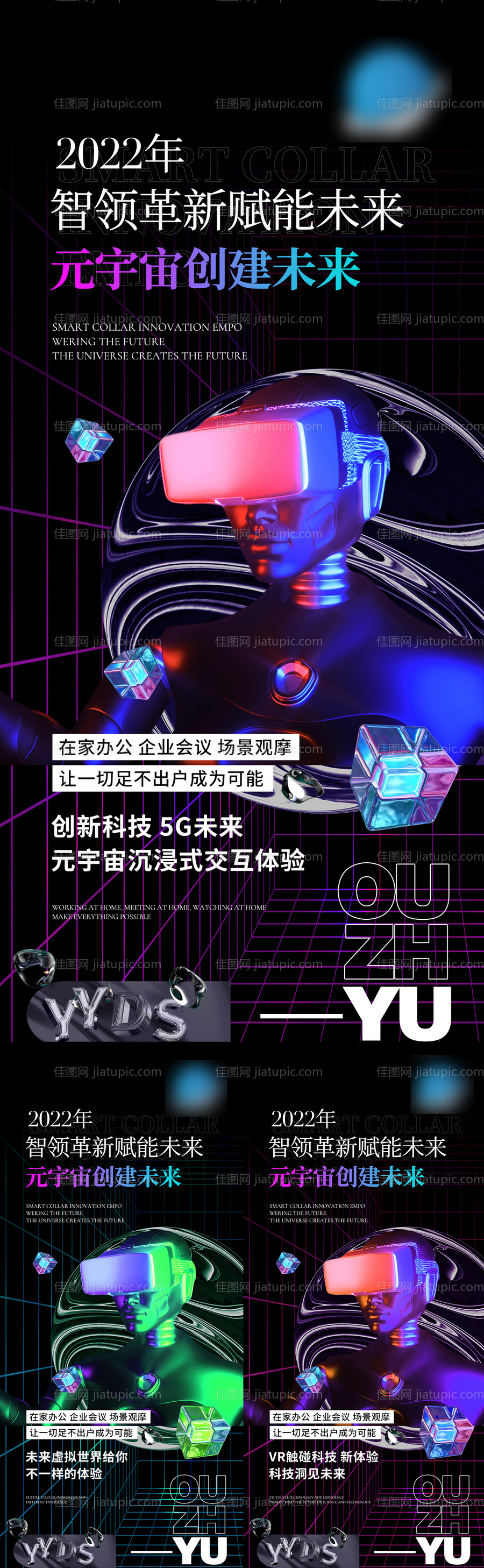 招商VR海报-源文件