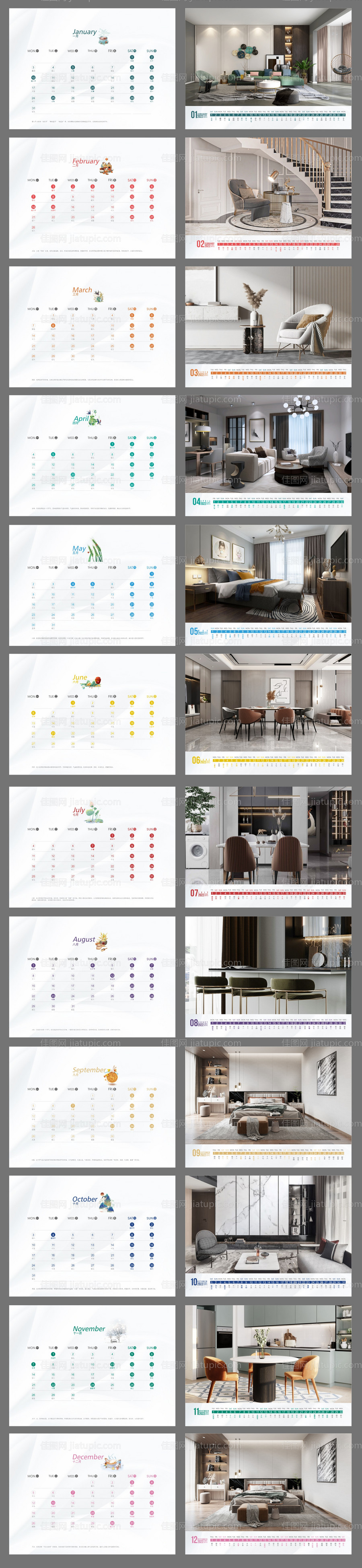 2022年横版台历-源文件