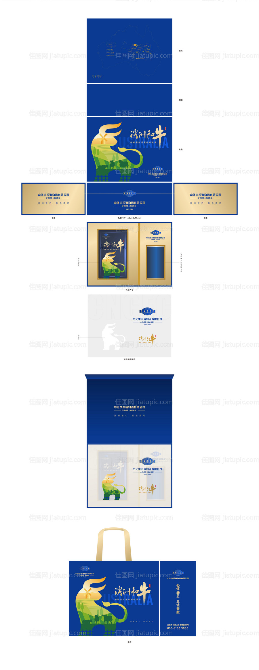 礼盒包装-源文件