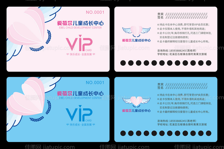 会员卡VIP卡券设计-源文件