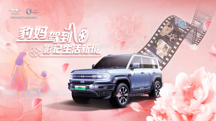 母亲节汽车活动主背景-源文件