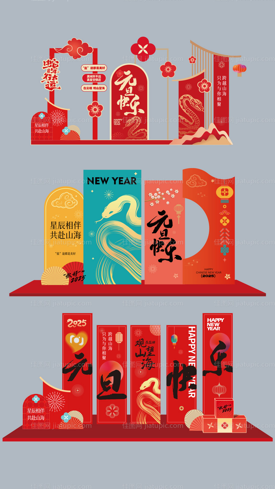 新年美陈蛇年美陈2025年美陈-源文件