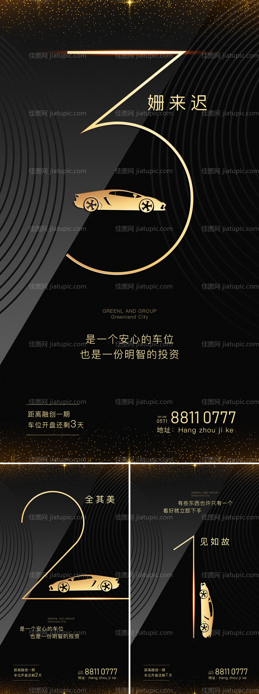 倒计时海报-源文件