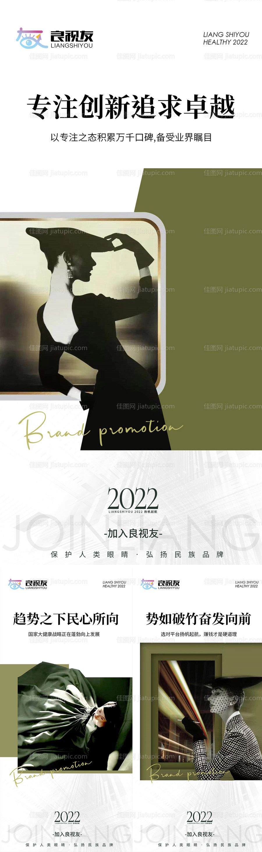 招商海报-源文件