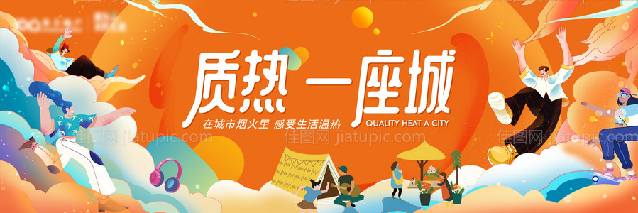 地产购房活动主画面-源文件