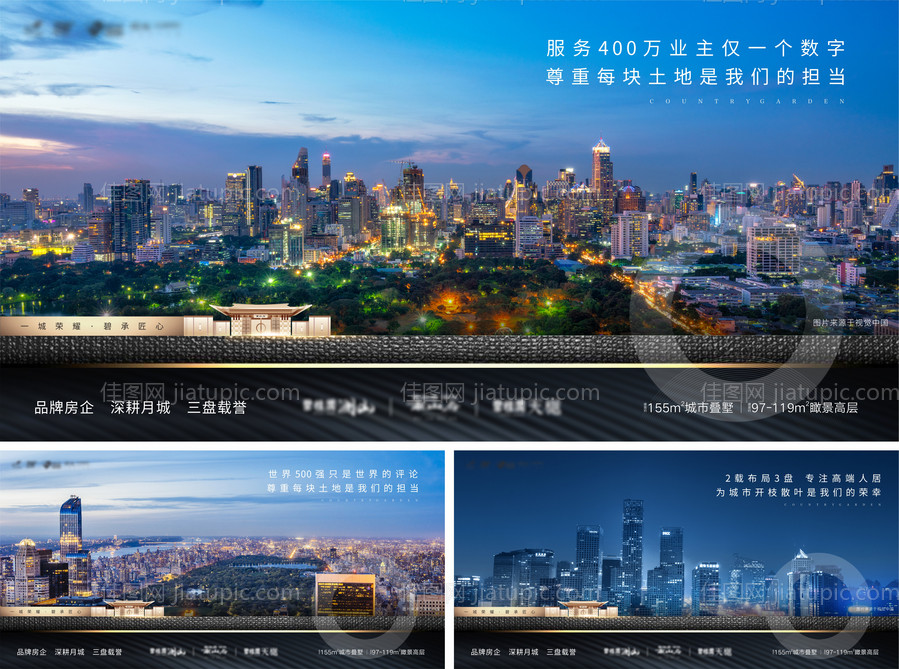 地产品牌微信系列海报-源文件