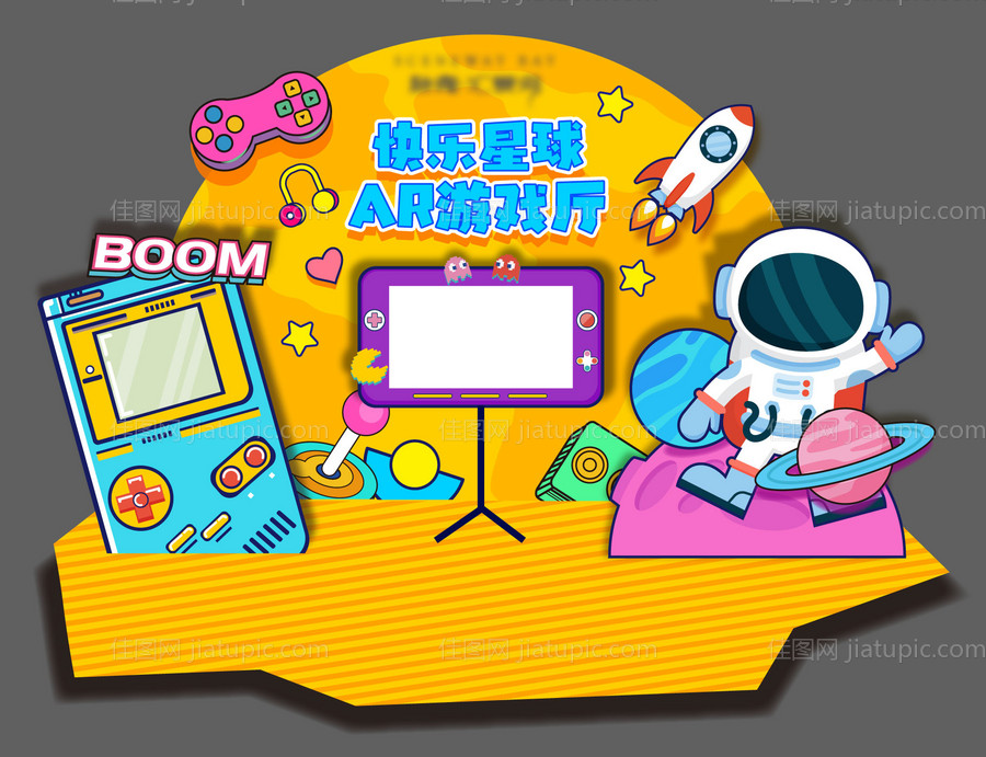 太空游戏厅摊位包装-源文件