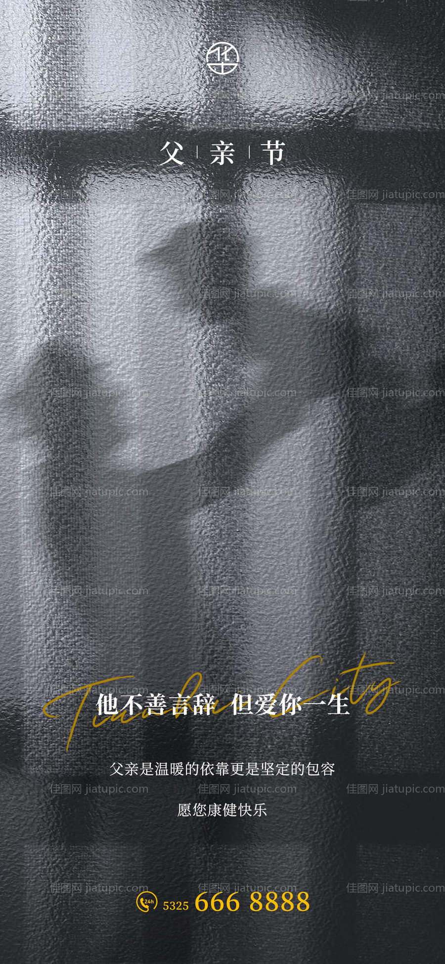 父亲节简约海报-源文件