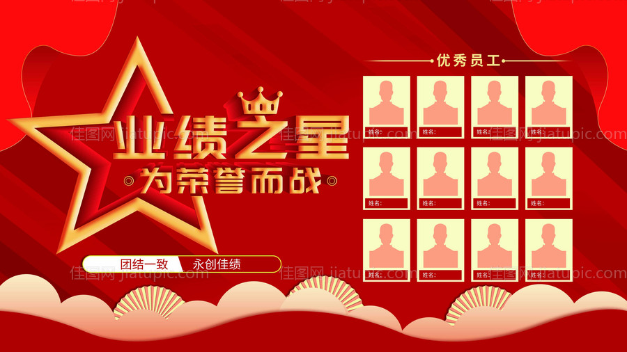 颁奖背景板-源文件