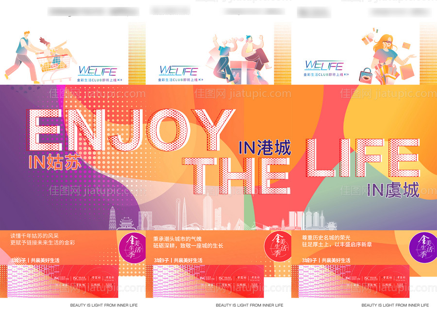 活动三宫格-源文件