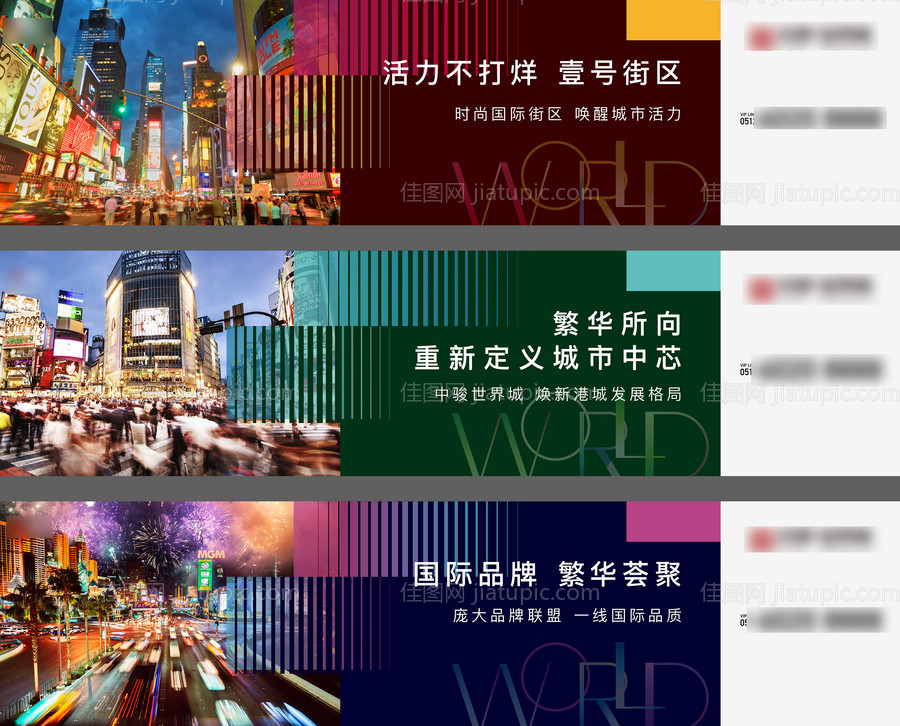 商业围挡户外-源文件