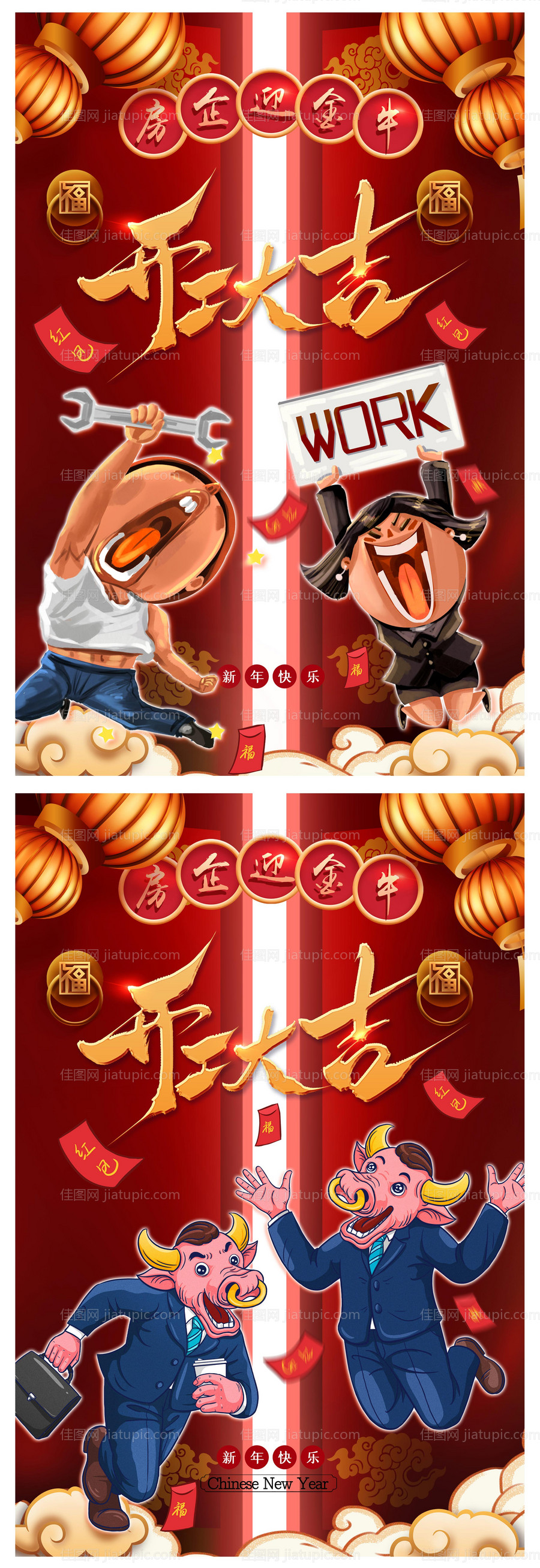 2021年开工大吉-源文件