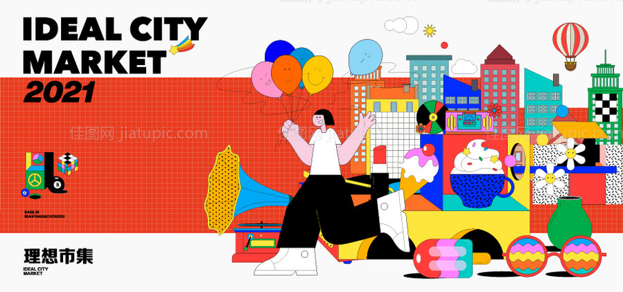 夜市集市海报-源文件