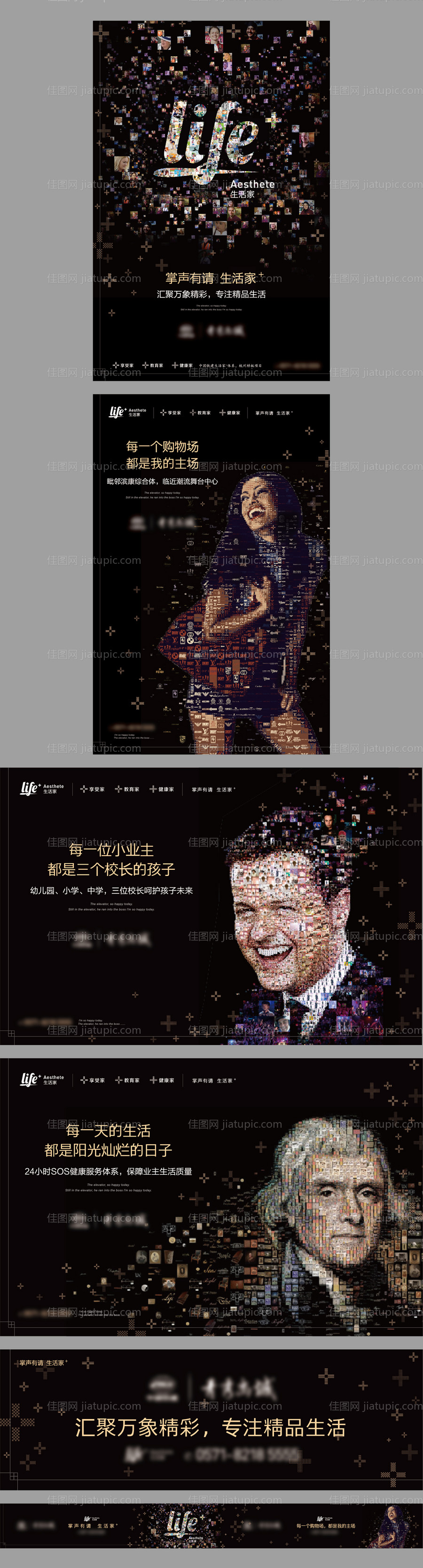 黑金生活创意提案-源文件