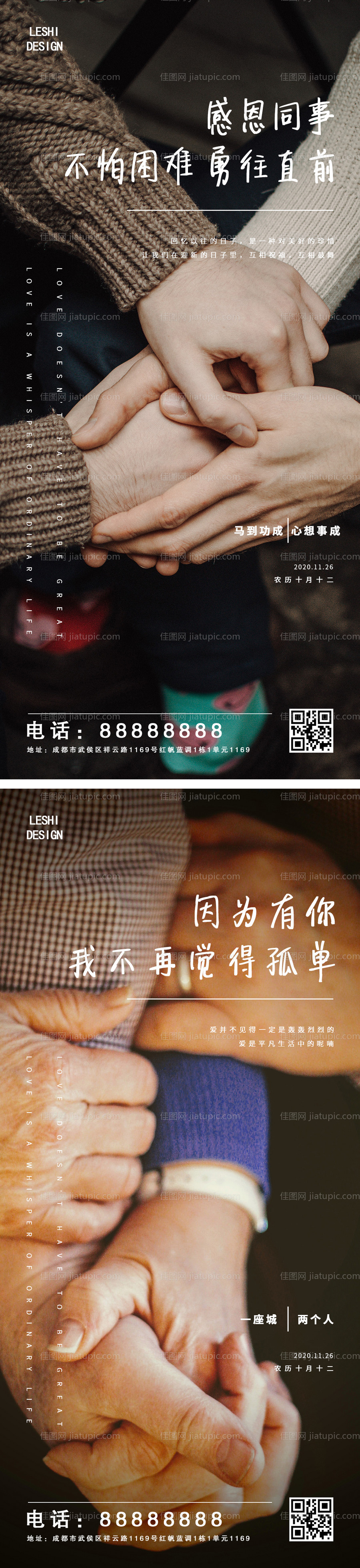 感恩节系列海报-源文件