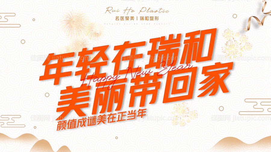 医美开业仪式主kv-源文件