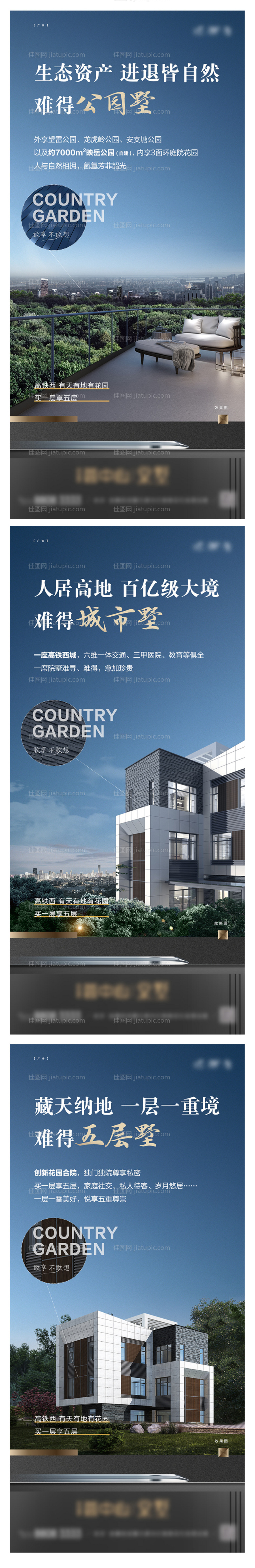 地产价值点系列海报-源文件